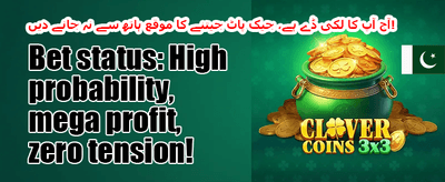 دوست کو مدعو کریں اور جیتیں promotion banner